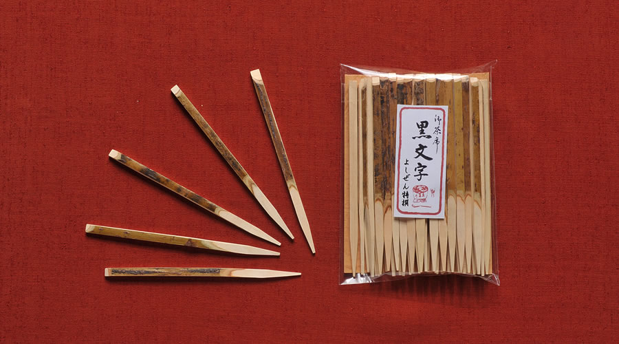 黒文字一膳丸箸：製品カタログ｜箸の吉膳 吉野杉と桧のお箸